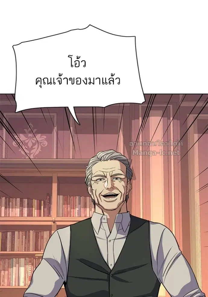 Reborn Rich ตอนที่ 37 หน้า 76