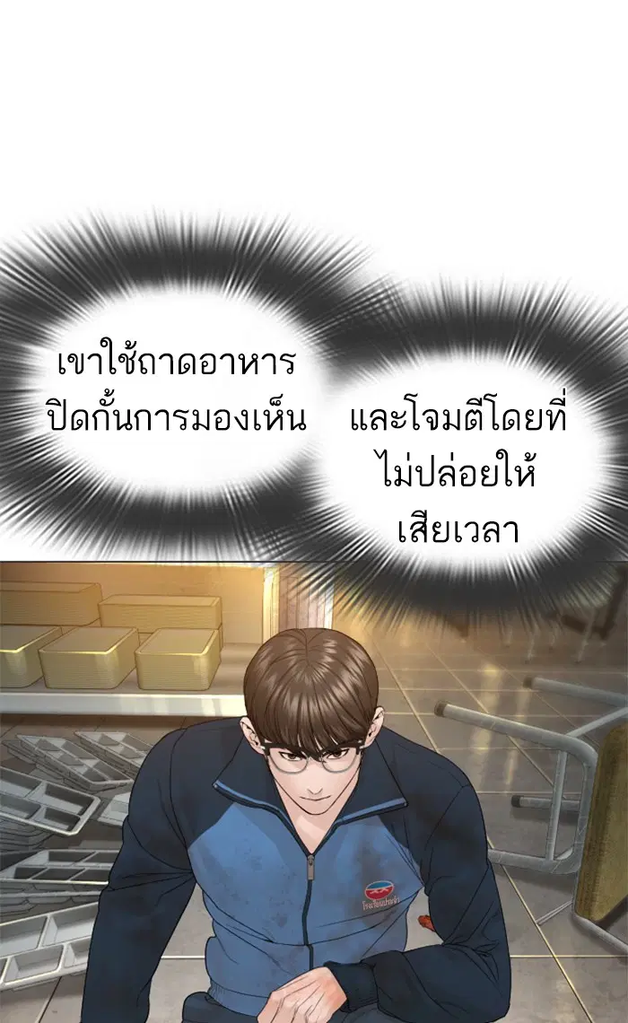 How to Fight ตอนที่ 153 หน้า 110