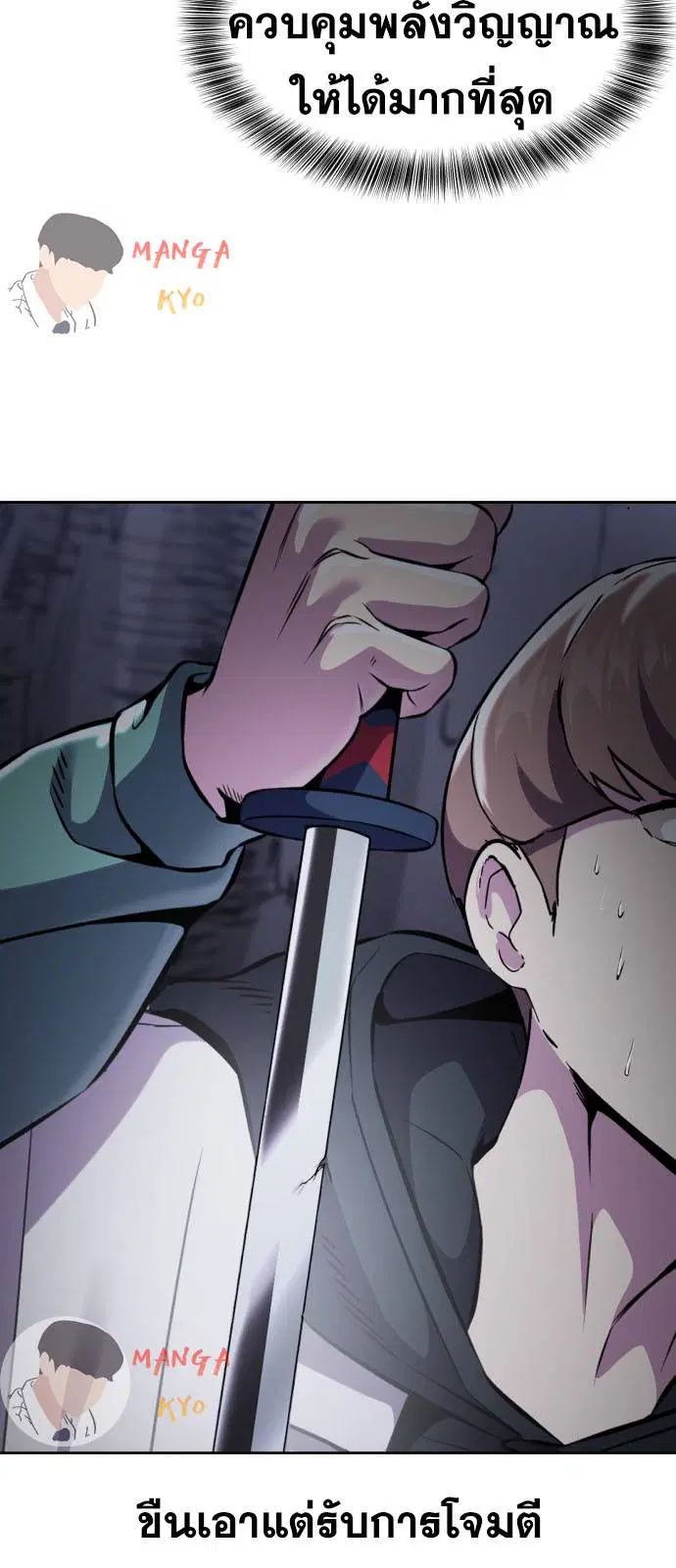 The Boy of Death ตอนที่ 160 หน้า 83