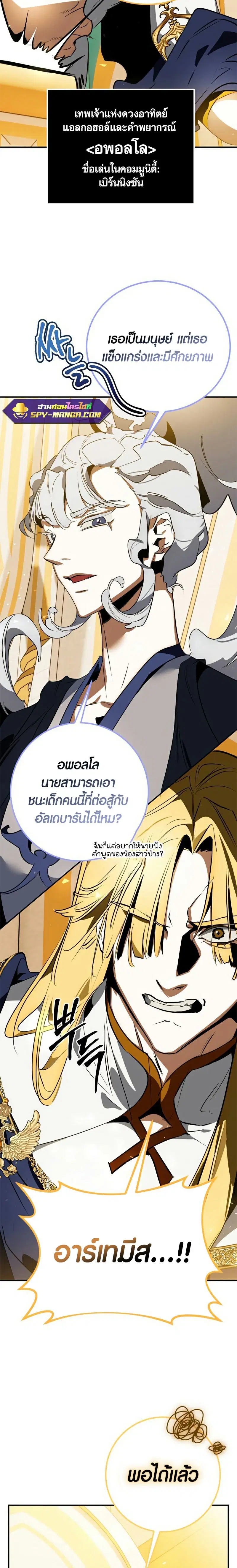 Return to Player ตอนที่ 127 หน้า 20
