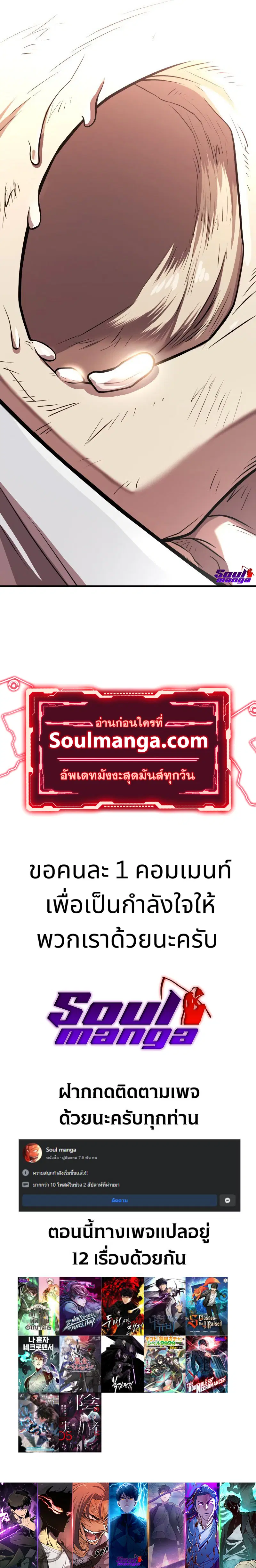The Greatest Estate Developer ตอนที่ 83 หน้า 13
