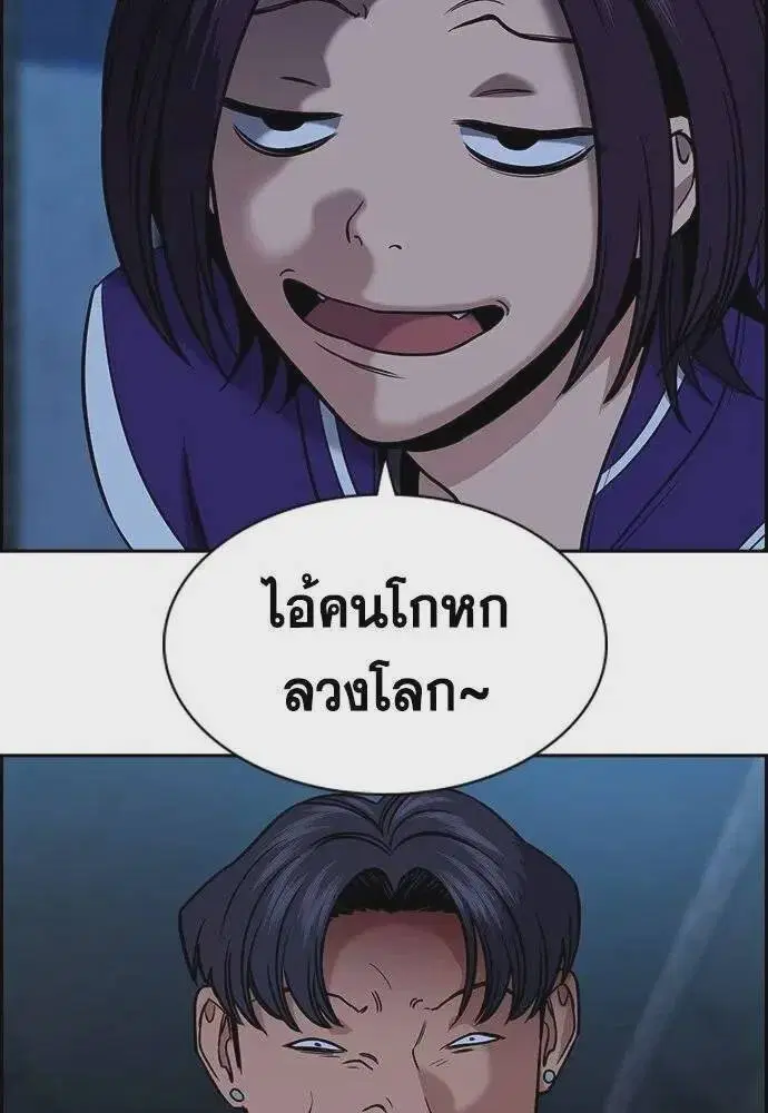 True Education ตอนที่ 183 หน้า 53