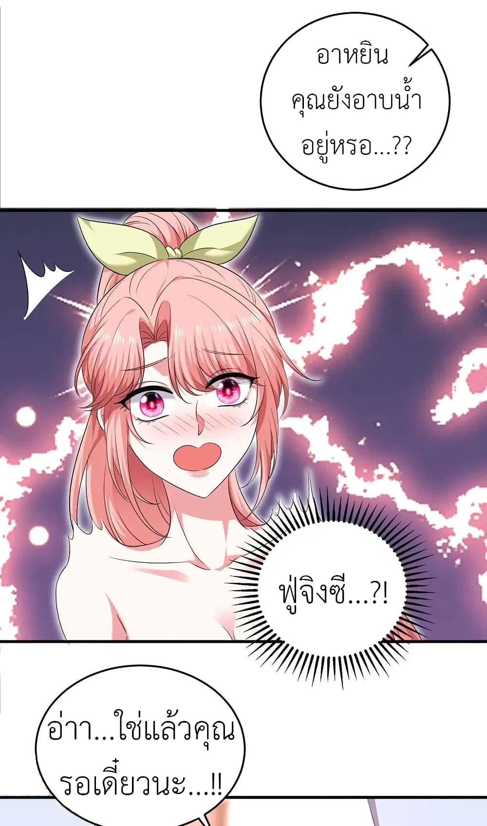The Big Guy calls me Little Ancestor ตอนที่ 62 หน้า 22