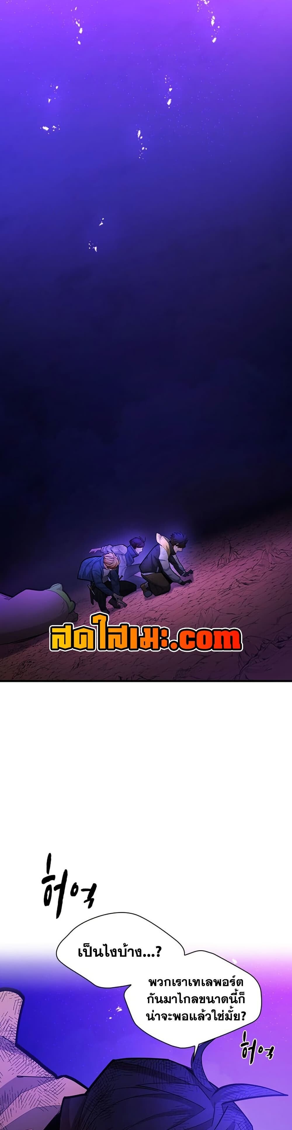 The Tutorial is Too Hard โลกฝึกสอนสุดโหดร้าย ตอนที่ 265 หน้า 40
