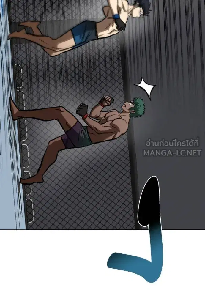 King of the Octagon ตอนที่ 133 หน้า 87