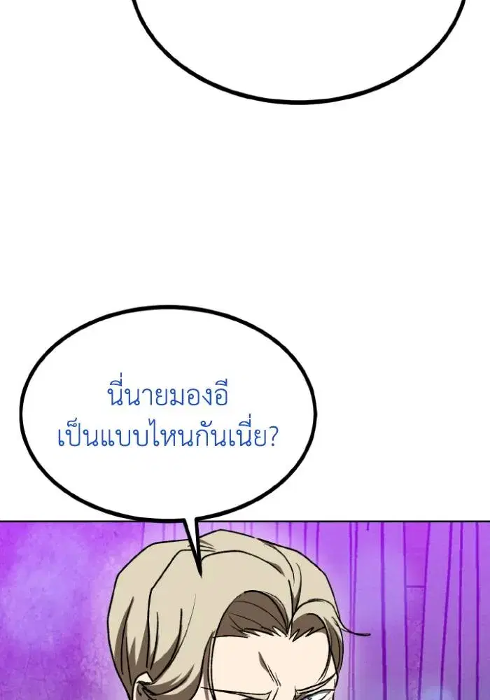 King of the Octagon ตอนที่ 109 หน้า 82