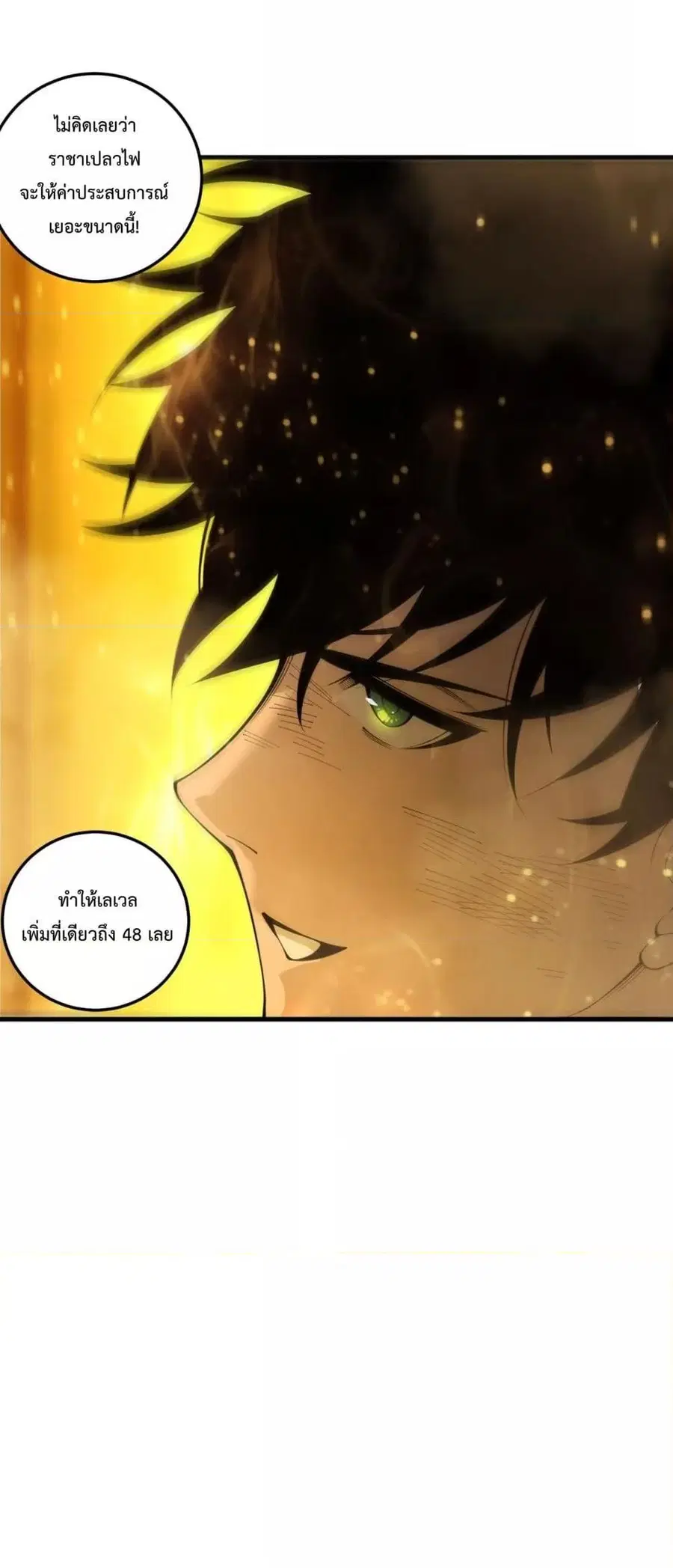 Necromancer King of The Scourge ตอนที่ 200 หน้า 41