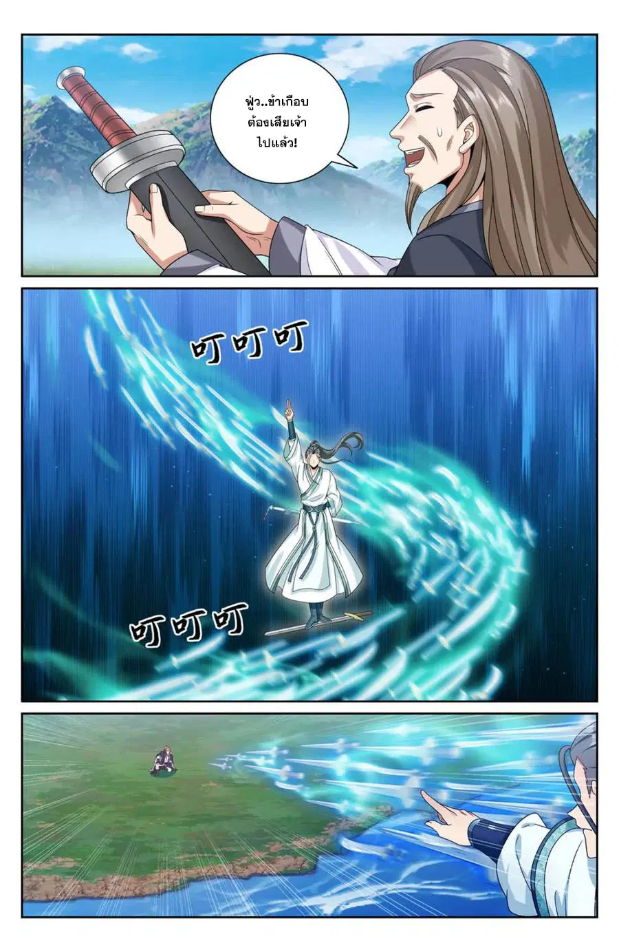 Nightwatcher ตอนที่ 416 หน้า 19