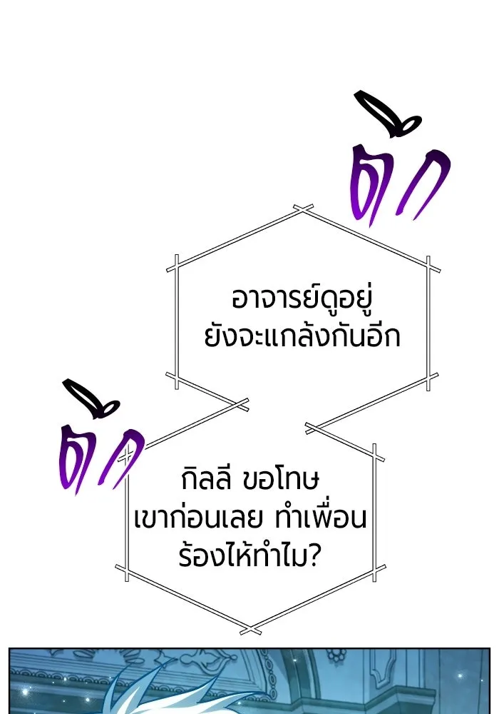 The Magic Tower’s Problem Child ตัวอันตรายแห่งหอคอยเวท ตอนที่ 45 หน้า 75