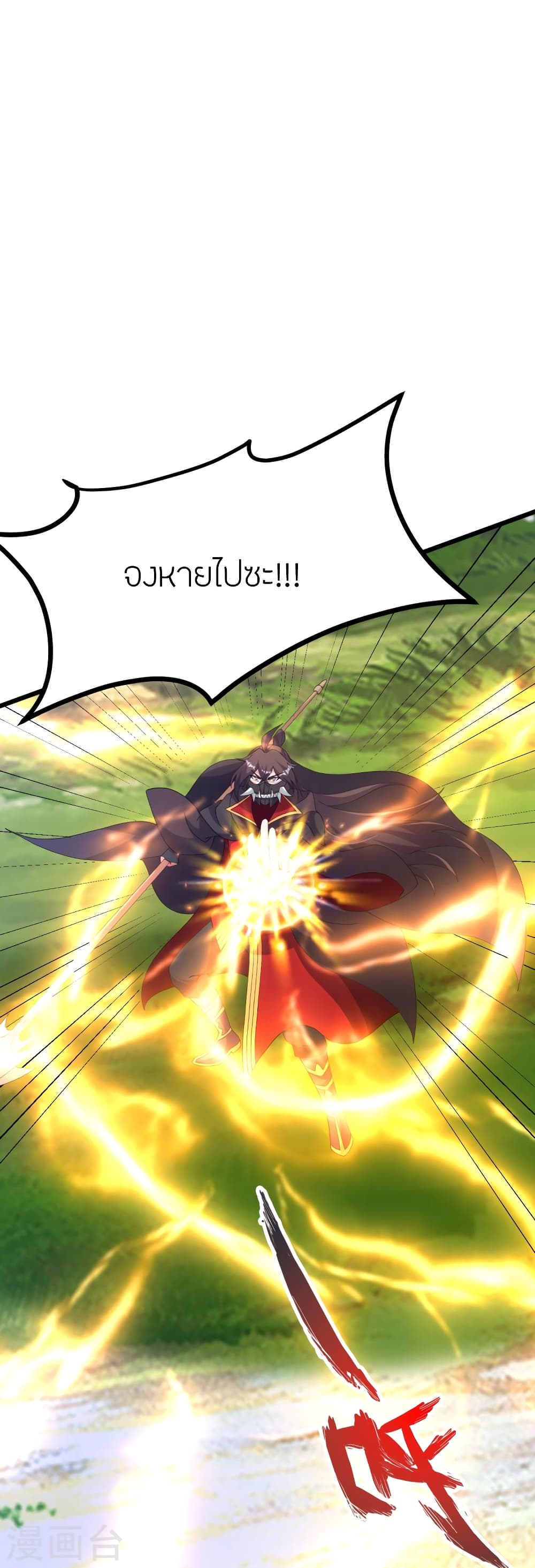 Banished Disciple’s Counterattack ราชาอมตะผู้ถูกขับไล่ ตอนที่ 450 หน้า 115