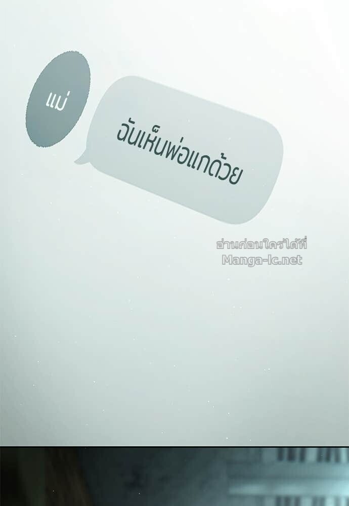 Special Civil Servant กองกำลังพิเศษหมอกสีเหลือง ตอนที่ 66 หน้า 163