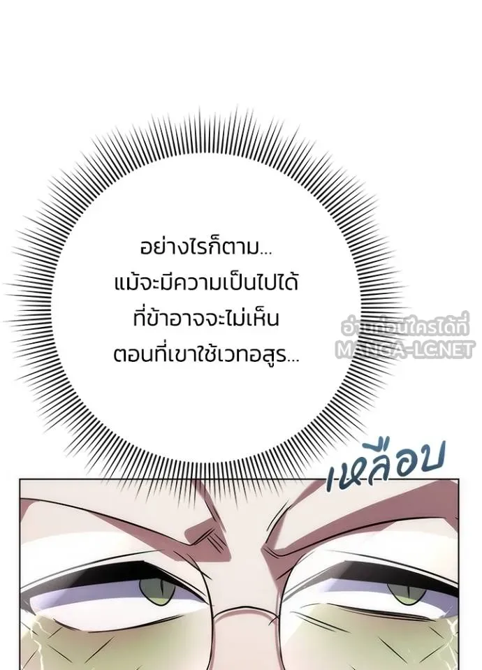 Night of the Ogre ตอนที่ 69 หน้า 101