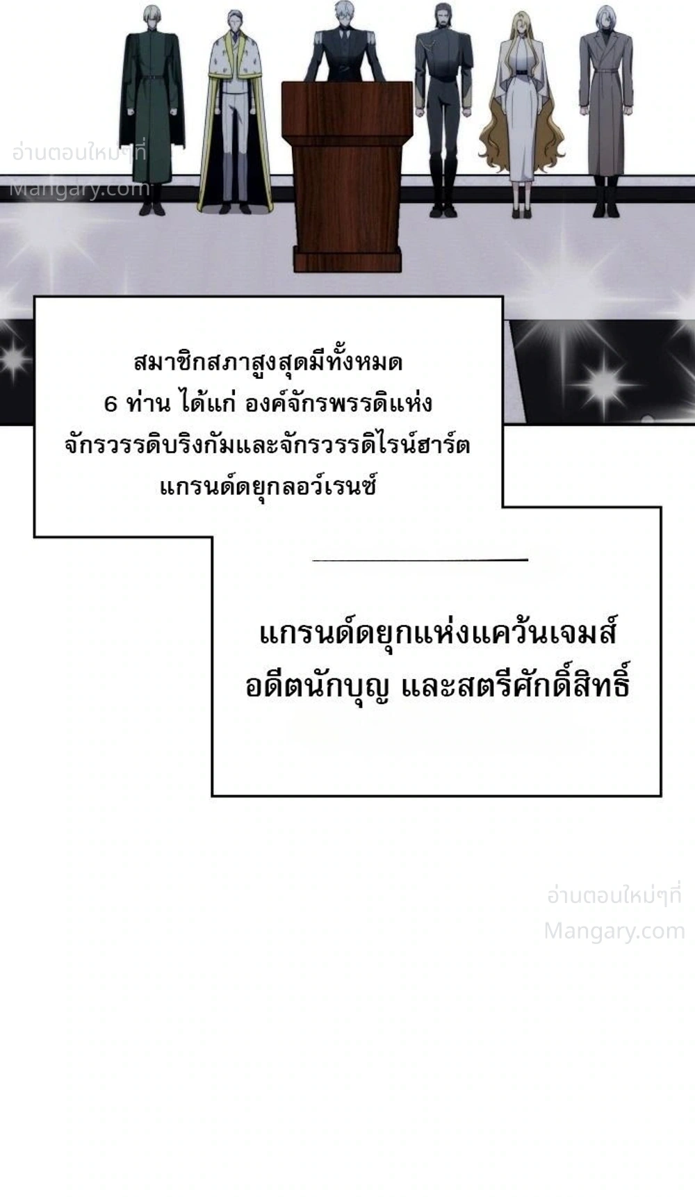My Lucky Encounter From The Game Turned Into Reality ตอนที่ 95 หน้า 22