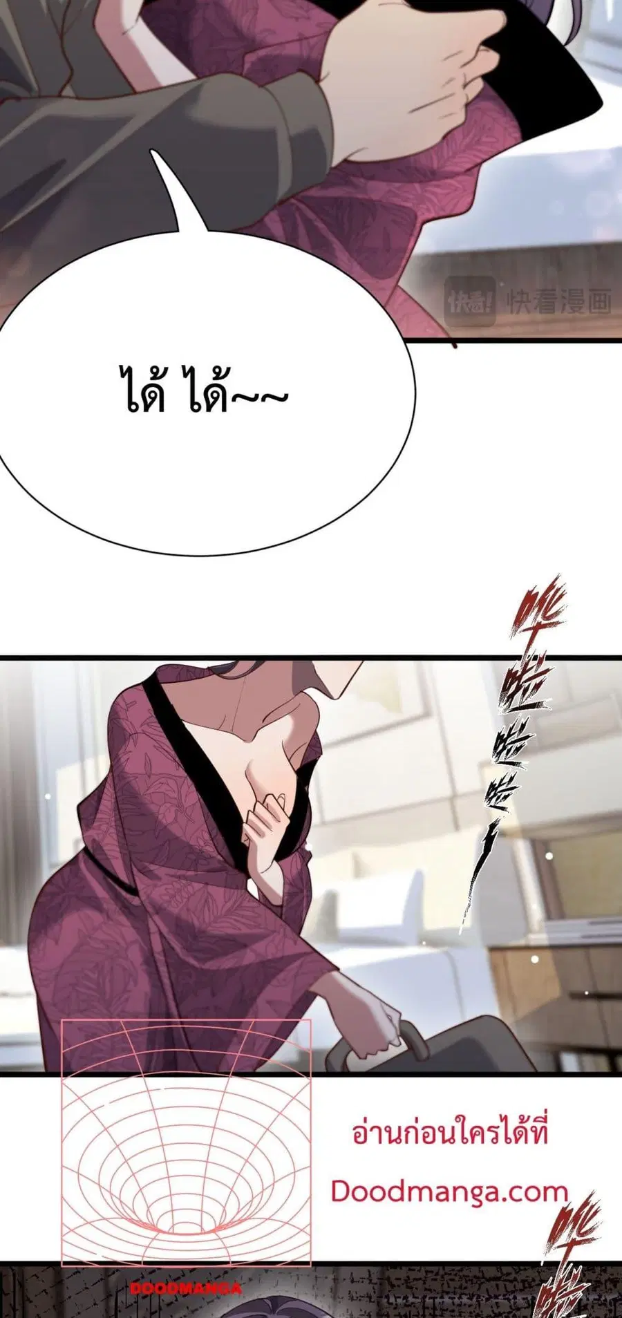 i’m stuck on the same day for a thousand years ตอนที่ 98 หน้า 35