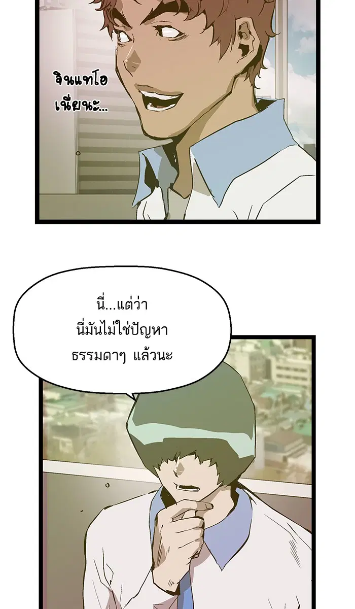 Weak Hero ตอนที่ 43 หน้า 63