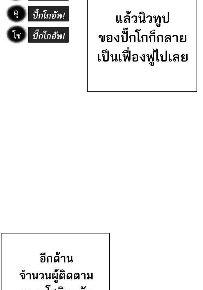 How to Fight ตอนที่ 10 หน้า 63