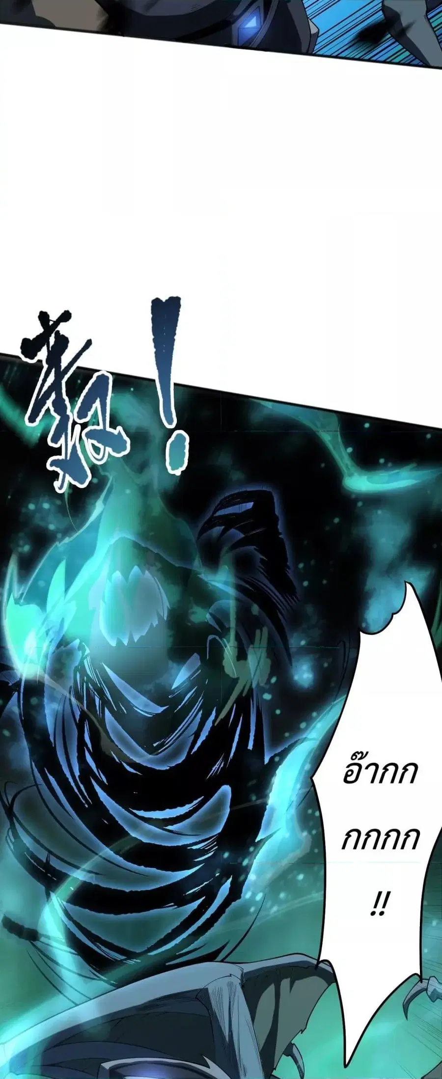 Necromancer King of The Scourge ตอนที่ 97 หน้า 14