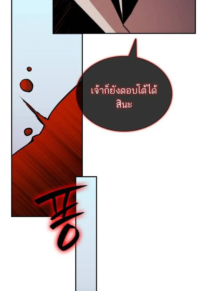 Subscribed To The Transcendental Channels แค่กดสับตะไคร้ ก็ได้พลังมาเฉยเลย ตอนที่ 94 หน้า 116