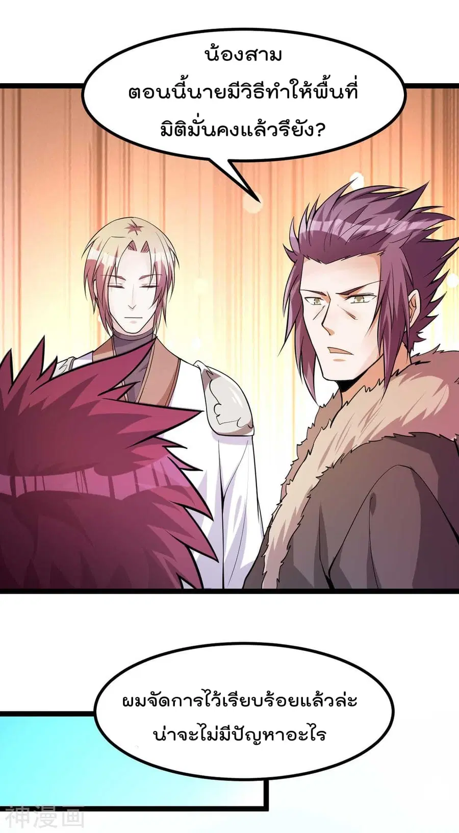 Immortal King of City ตอนที่ 132 หน้า 28