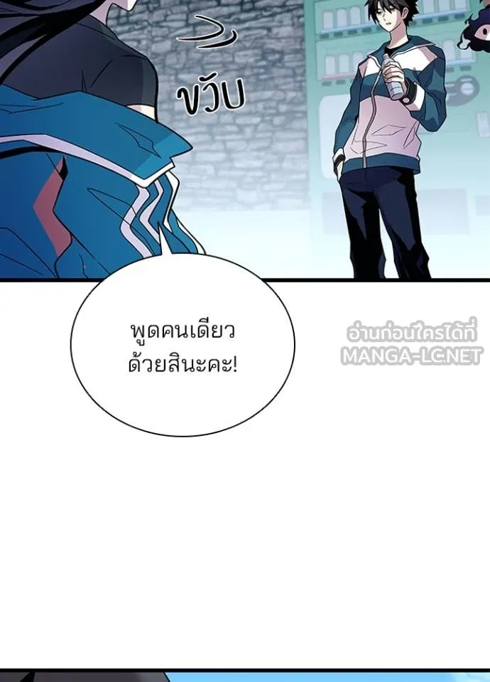 Villain to Kill ตอนที่ 185 หน้า 124