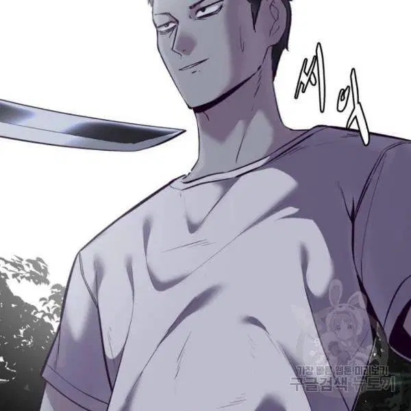 The Boy of Death ตอนที่ 120 หน้า 197