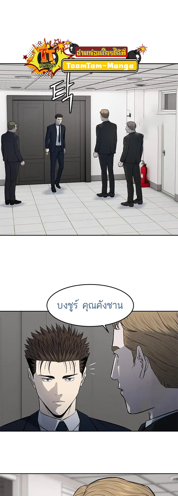 God of Blackfield ตอนที่ 193 หน้า 19