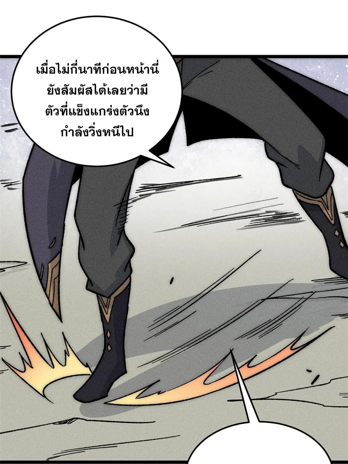 All Hail the Sect Leader ตอนที่ 194 หน้า 16