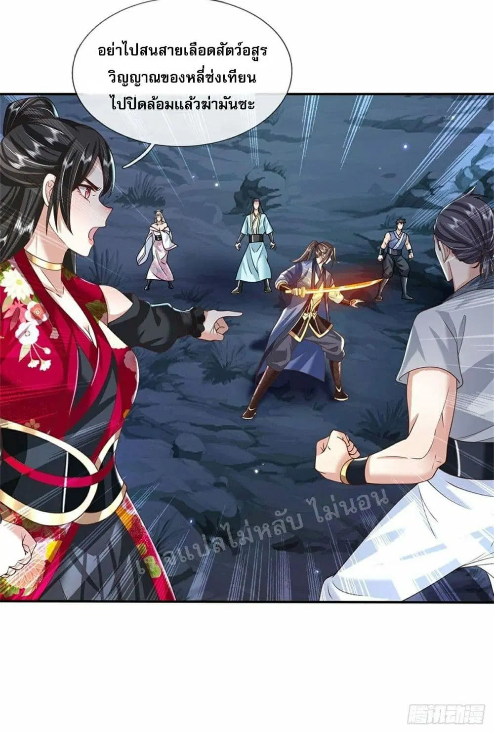 Royal God of War, Rising Dragon ตอนที่ 109 หน้า 24