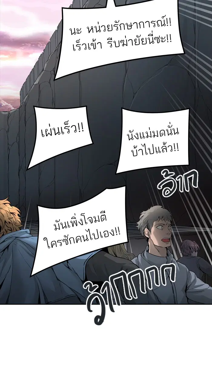 Tower of God ตอนที่ 458 หน้า 12