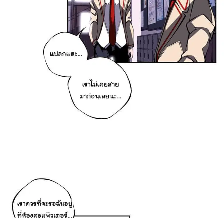 SuperNova ตอนที่ 20 หน้า 24