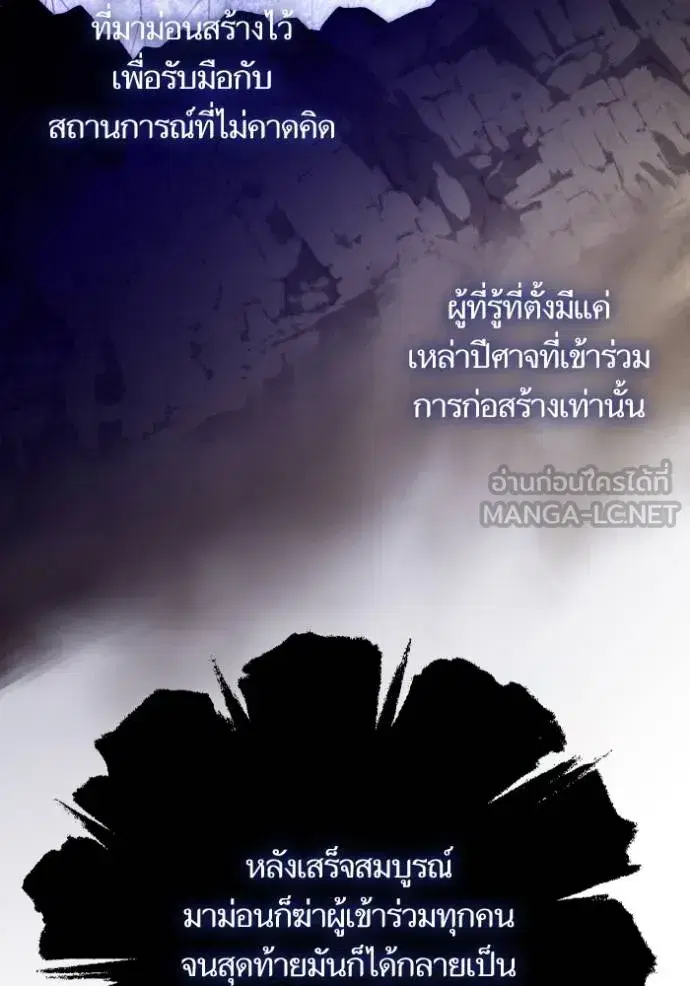 Return to Player ตอนที่ 186 หน้า 16