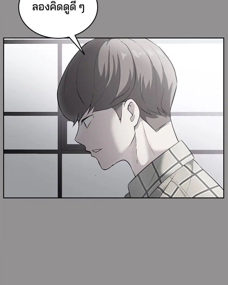 The Boy of Death ตอนที่ 116 หน้า 49