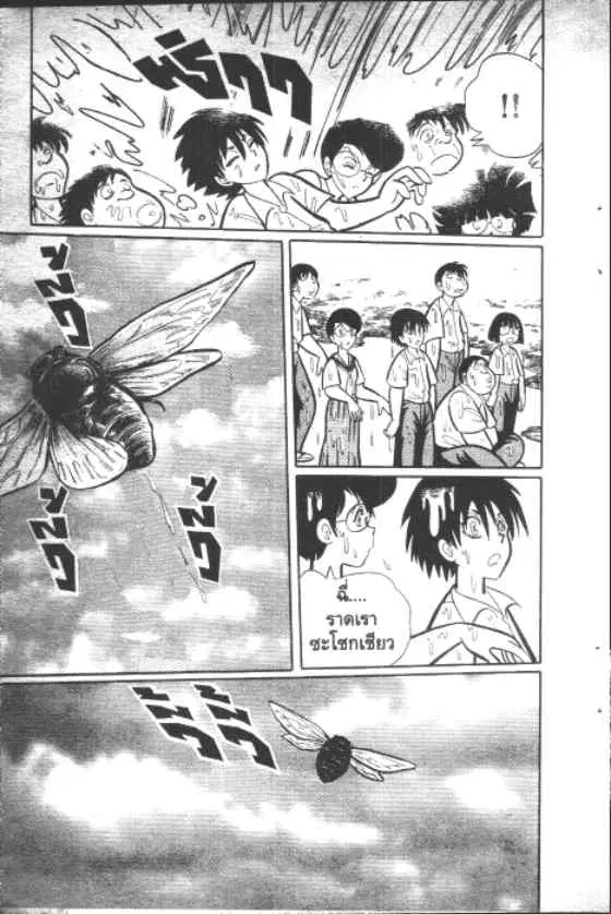 Gakkou Kaidan ตอนที่ 31 หน้า 10