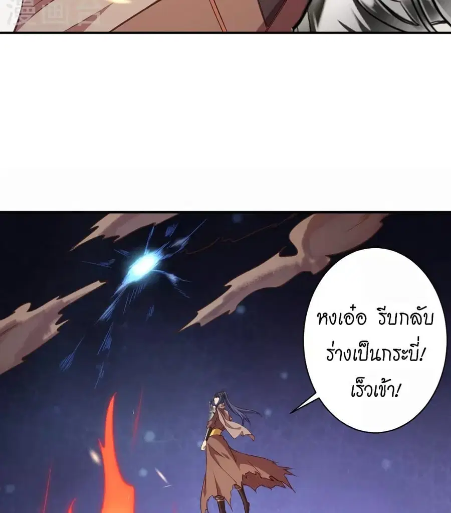 Against the Gods ตอนที่ 446 หน้า 62