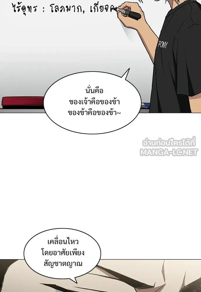 JAKDU ตอนที่ 88 หน้า 30