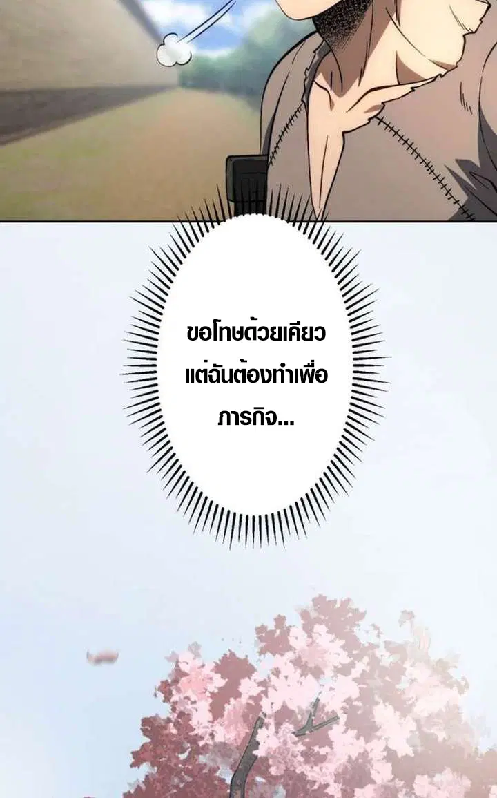 Mr. War: The Ultimate Ex-Soldier – มิสเตอร์วอร์: อดีตทหารที่แข็งแกร่งที่สุด ตอนที่ 29 หน้า 39