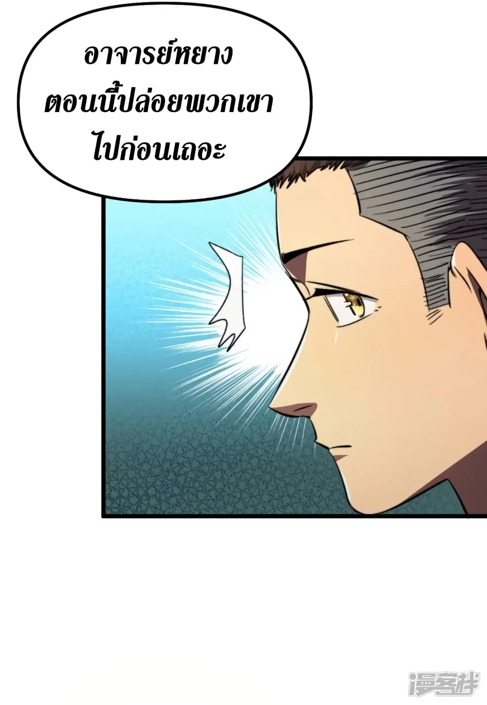 The Last Hero ตอนที่ 10 หน้า 26