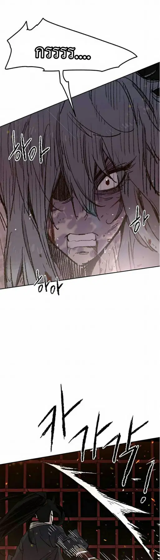 The Undefeatable Swordsman ตอนที่ 55 หน้า 31