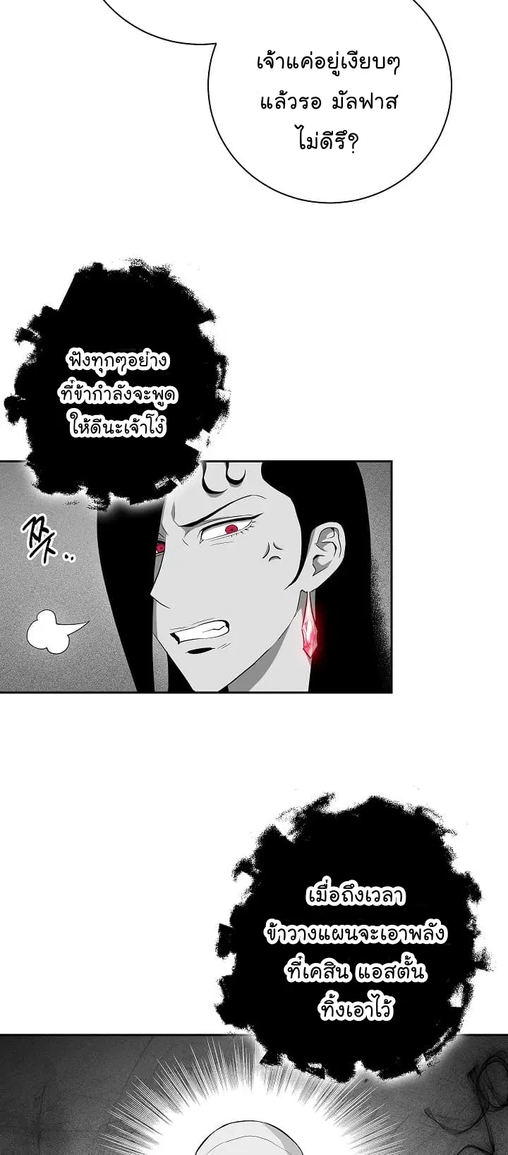 Skeleton Soldier ตอนที่ 97 หน้า 43