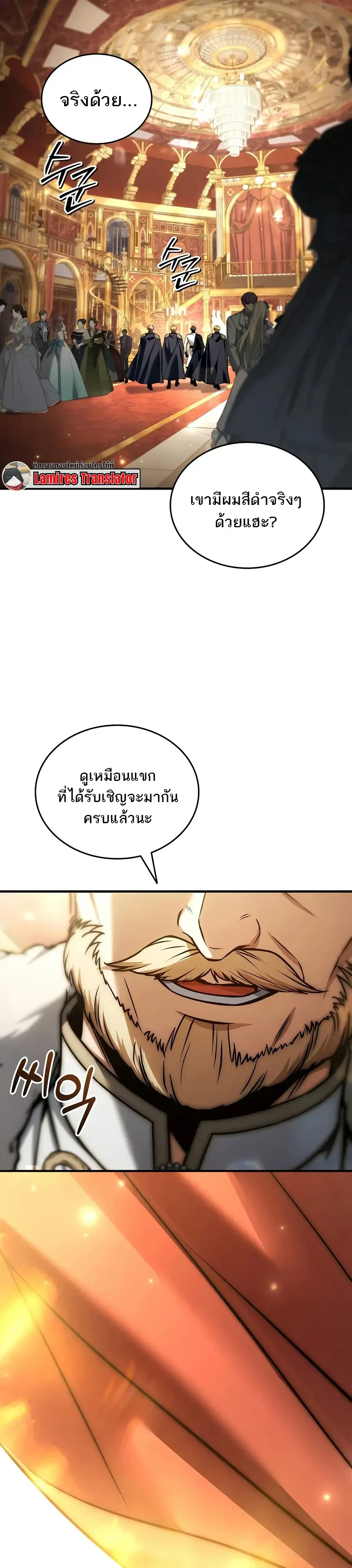 The Third Prince of the Fallen Kingdom has Regressed การหวนคืนของเจ้าชายสามแห่งอาณาจักรที่ล่มสลาย ตอนที่ 75 หน้า 33