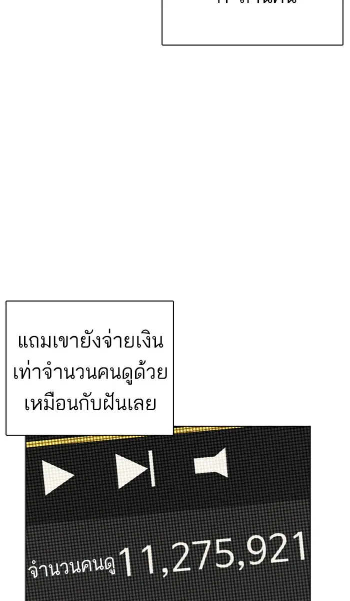 How to Fight ตอนที่ 2 หน้า 42