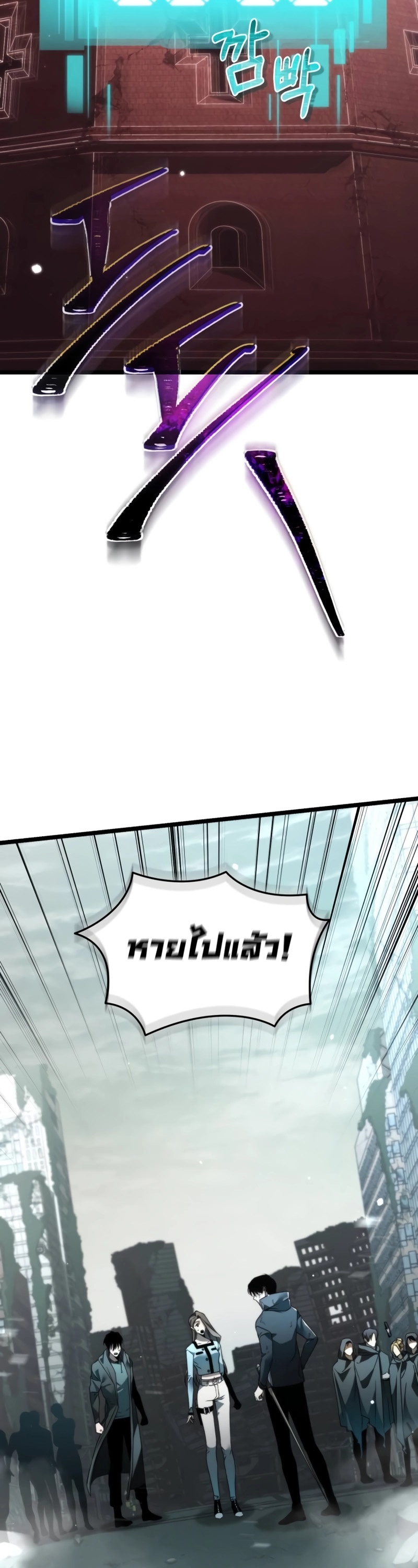 Reincarnator ผู้หวนคืน ตอนที่ 22 หน้า 23