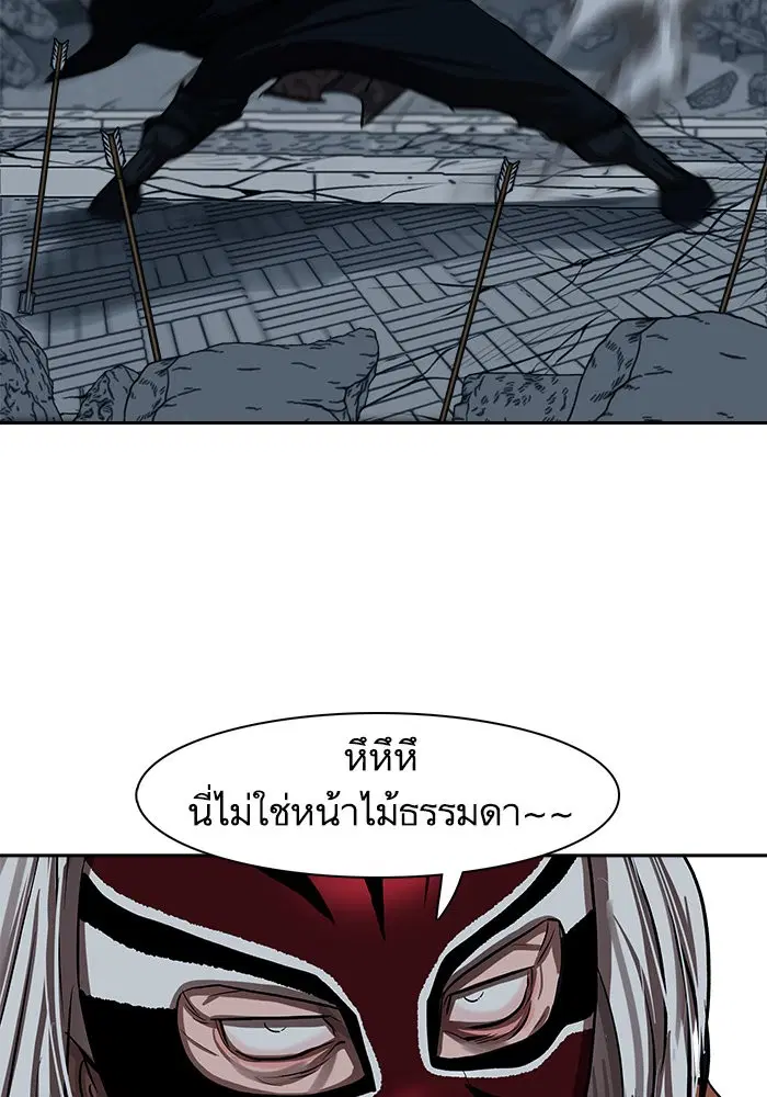 Escort Warrior ตอนที่ 227 หน้า 31
