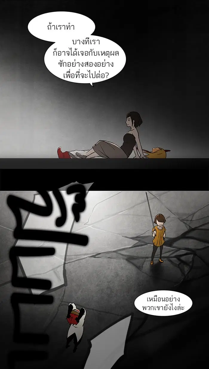 Tower of God ตอนที่ 52 หน้า 39