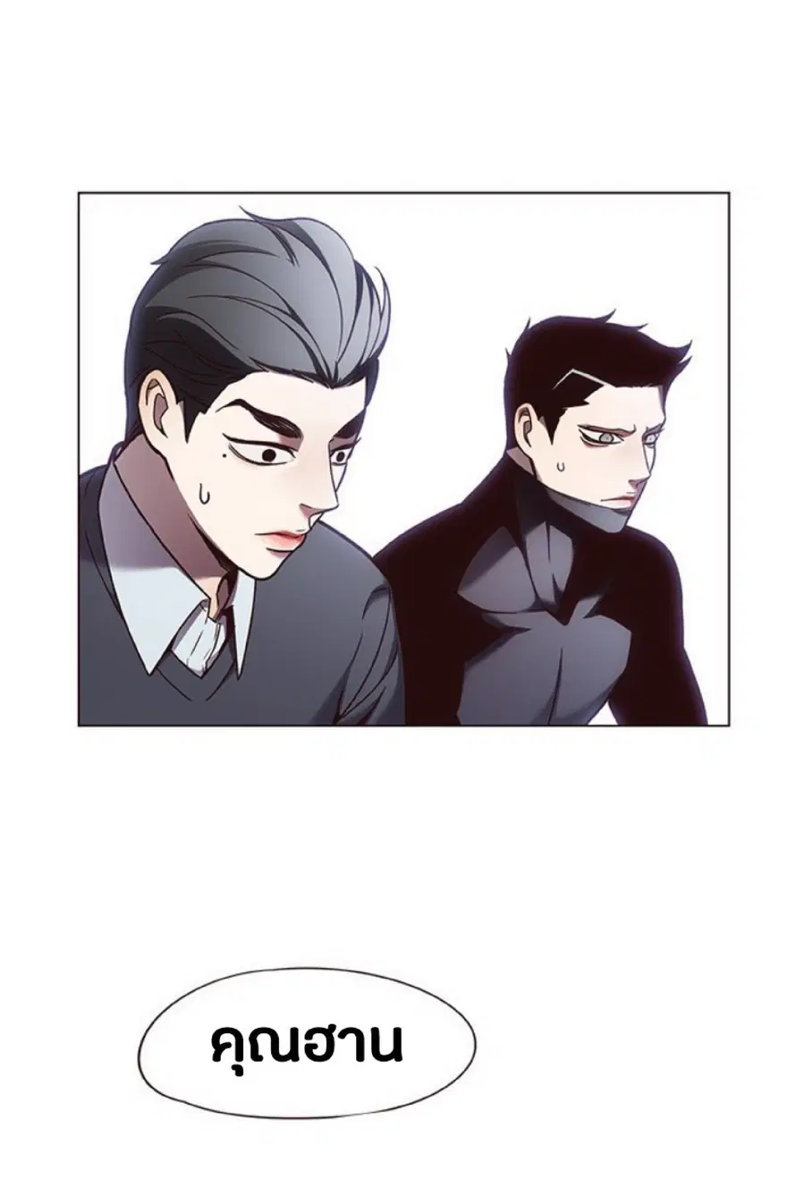 Eleceed ตอนที่ 79 หน้า 15