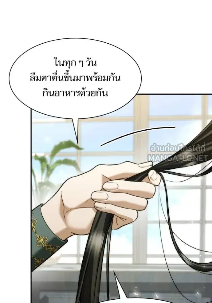 I Am the Queen in This Life ตอนที่ 170 หน้า 14