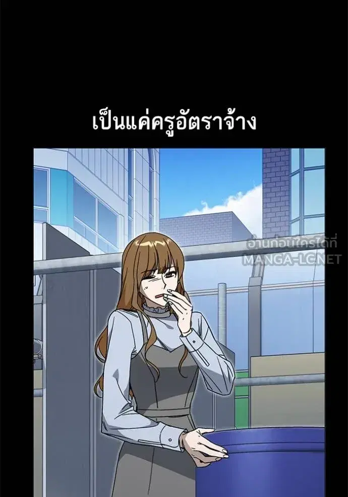 Study Group ตอนที่ 282 หน้า 47