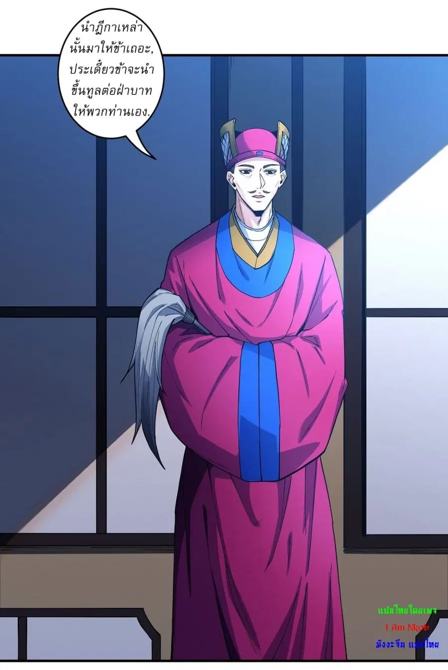 God of Martial Arts ตอนที่ 627 หน้า 5