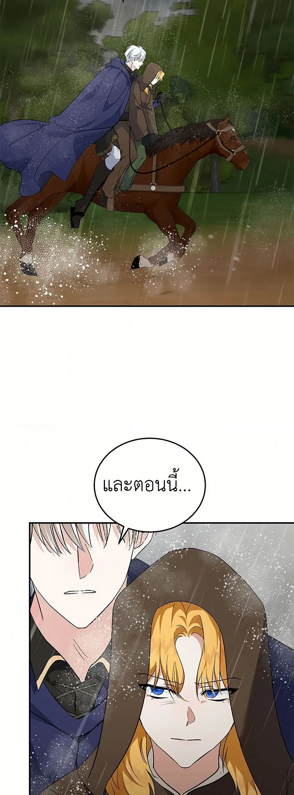 The Villainess Lives Again ตอนที่ 215 หน้า 38