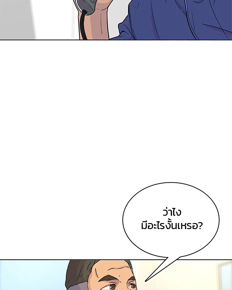 Kitchen Soldier ตอนที่ 59 หน้า 47
